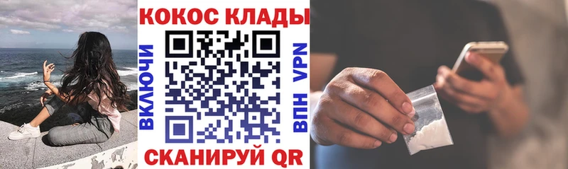 COCAIN VHQ  гидра   Якутск 