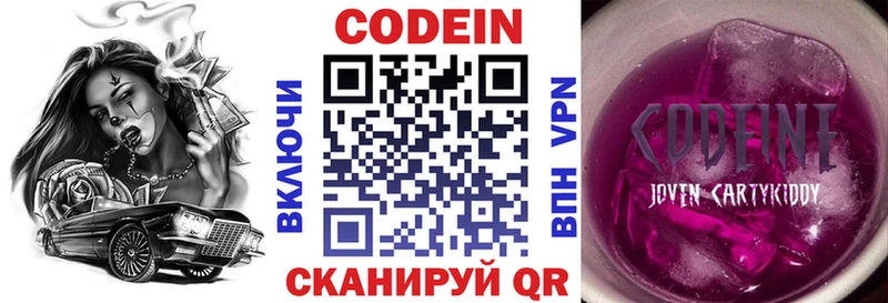 гидра вход  Якутск  Codein напиток Lean (лин) 