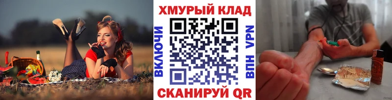 ГЕРОИН хмурый дарнет шоп Якутск