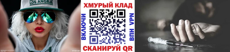 ГЕРОИН хмурый Якутск