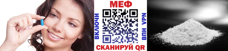 МЕФ mephedrone блэк спрут как войти Якутск
