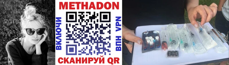 Метадон белоснежный  Якутск 